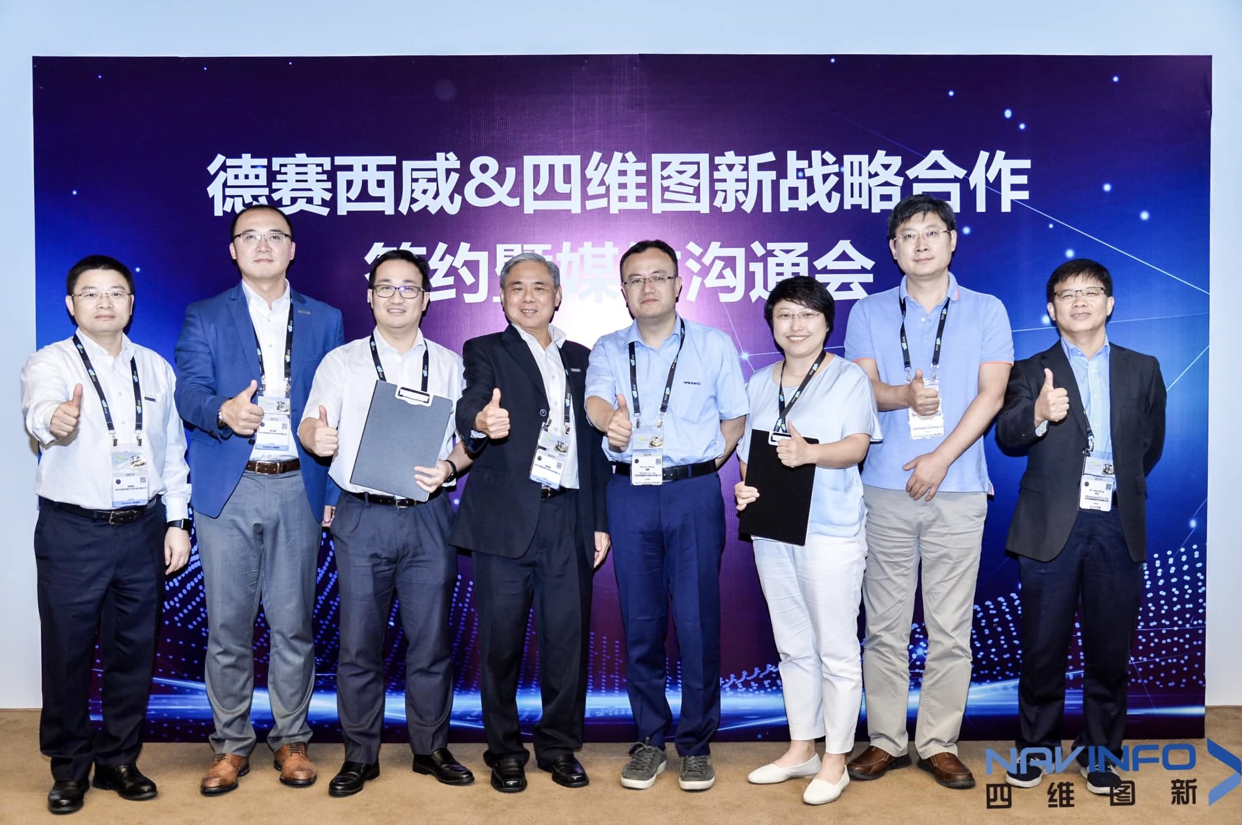 德赛西威联手k8com官网 落地自动驾驶地图完善车联网应用
